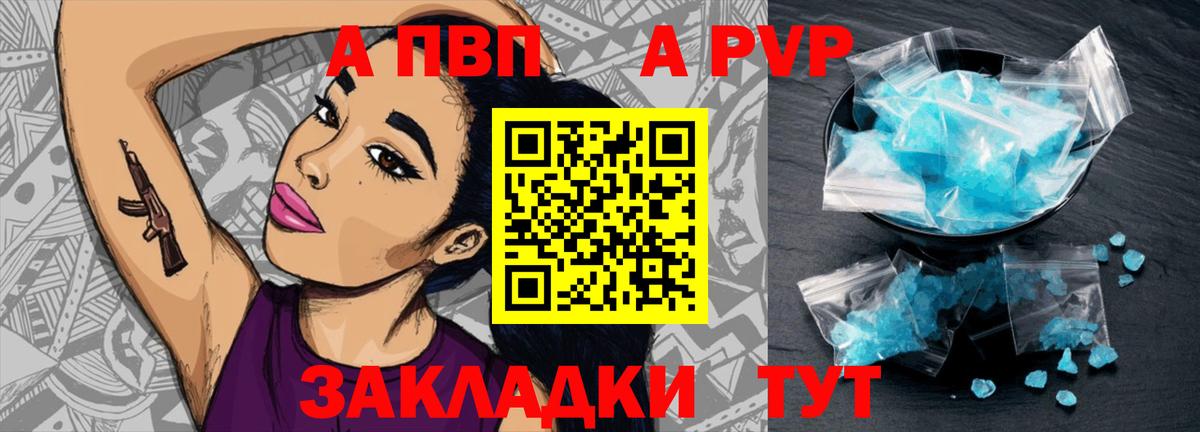 APVP СК Тверь