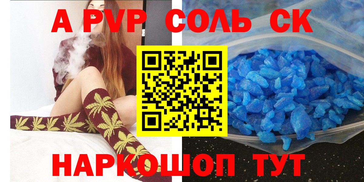 A-PVP мука  A PVP Crystall  Тверь  Вход с VPN 