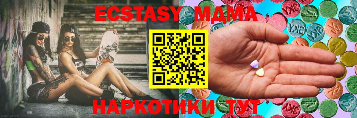 ЭКСТАЗИ Cube  Ecstasy  Тверь  Ecstasy ешки  Вход с VPN 