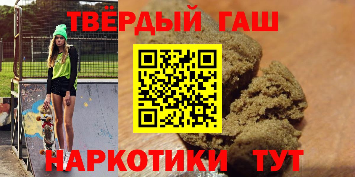 Тверь  ГАШ Premium  Гашиш Cannabis  Вход с VPN 