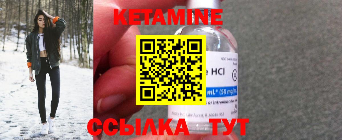 КЕТАМИН VHQ  Вход с VPN  Кетамин VHQ  Тверь 