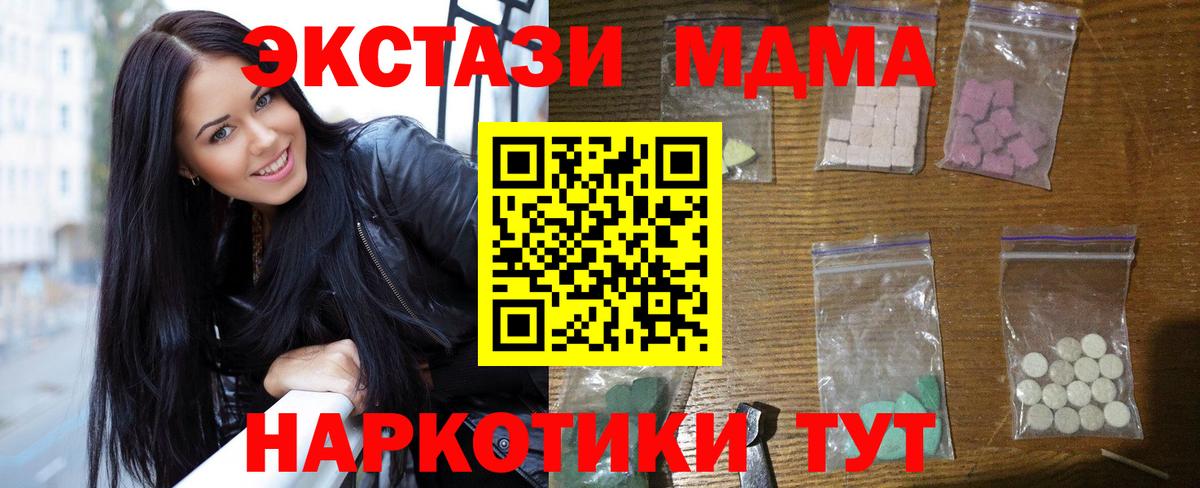 Тверь  MDMA VHQ  Вход с VPN 