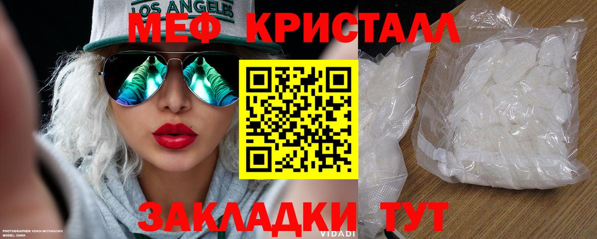 Мефедрон mephedrone  МЕФ кристаллы  Меф  МЯУ-МЯУ  Тверь  Вход с VPN 