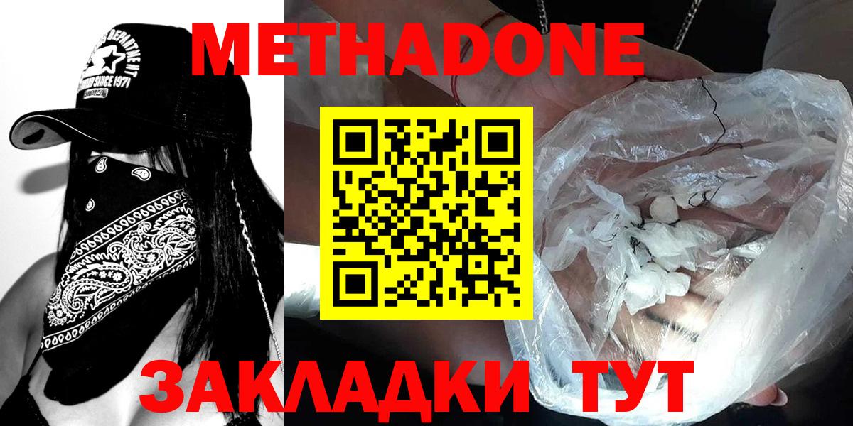 Тверь  МЕТАДОН VHQ  Вход с VPN 