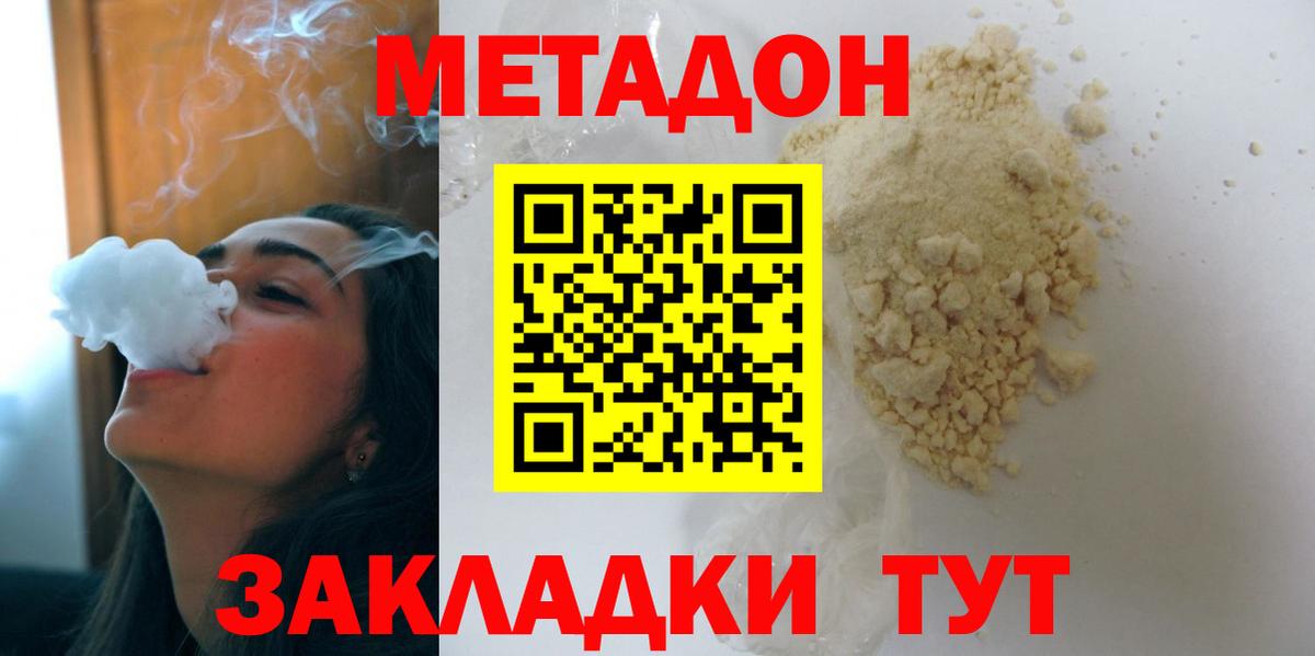 Метадон белоснежный Тверь