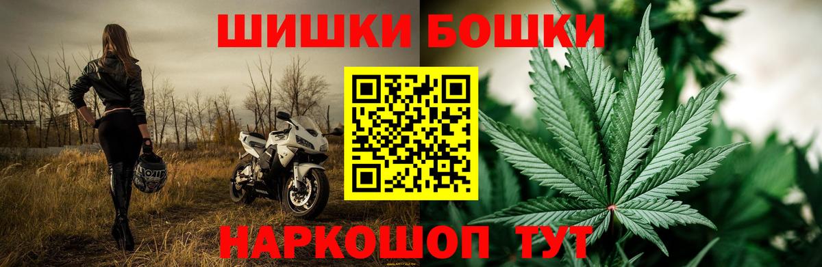 Бошки Шишки Ganja Тверь